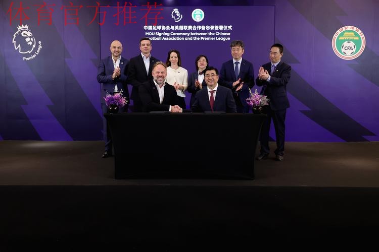 ＂中国-东盟国际青少年足球邀请赛＂签署合作备忘录