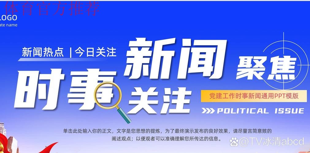 2016盘点：加强新闻服务 营造良好舆论氛围
