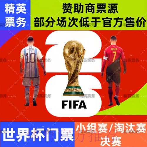 2026世界杯买球教程最新网址 2026世界杯买球教程最新网址