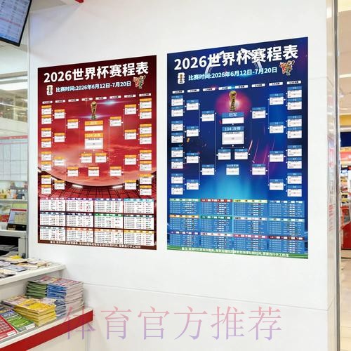 世界杯下注软件最新网址