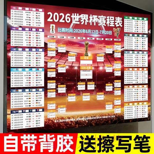 世界杯下注软件最新网址
