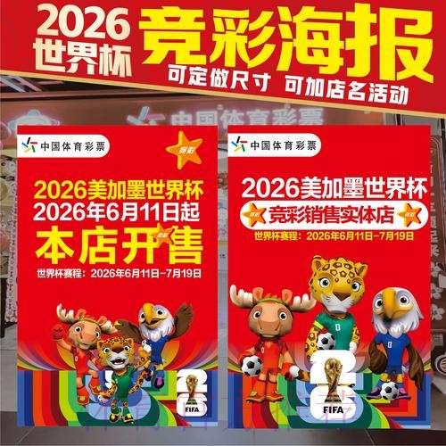 2026世界杯投注推荐最新网址